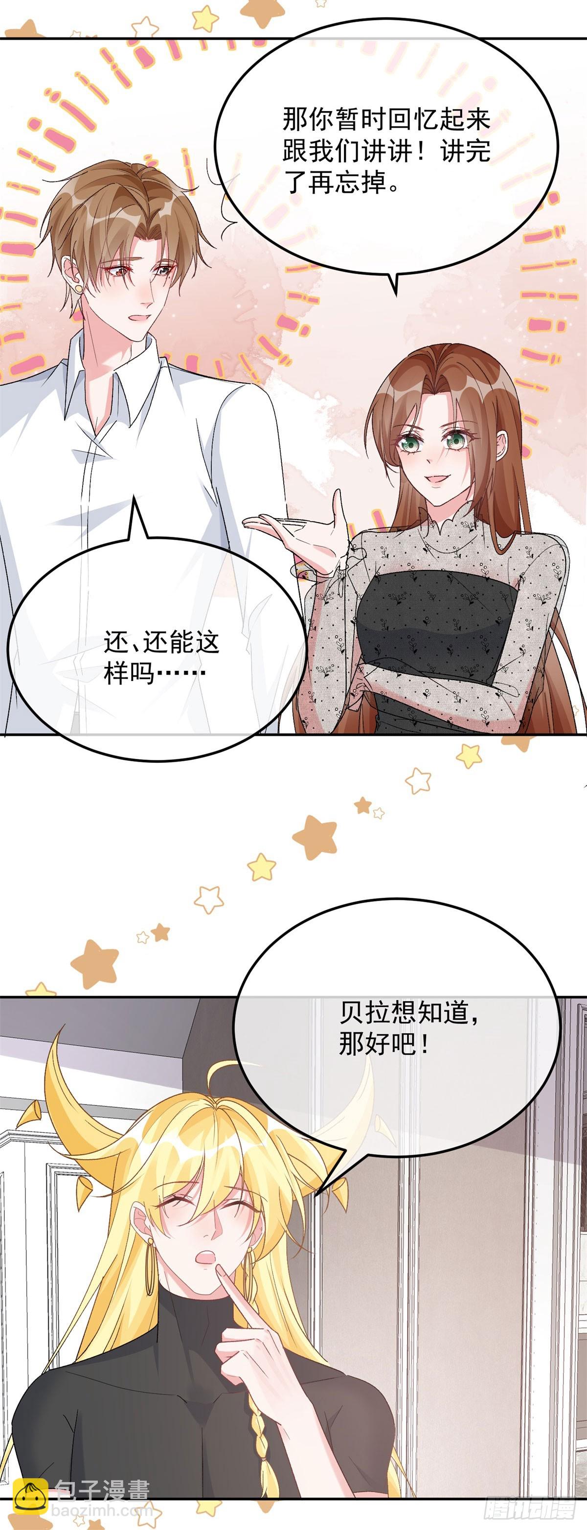 第171话 禁止抱抱24