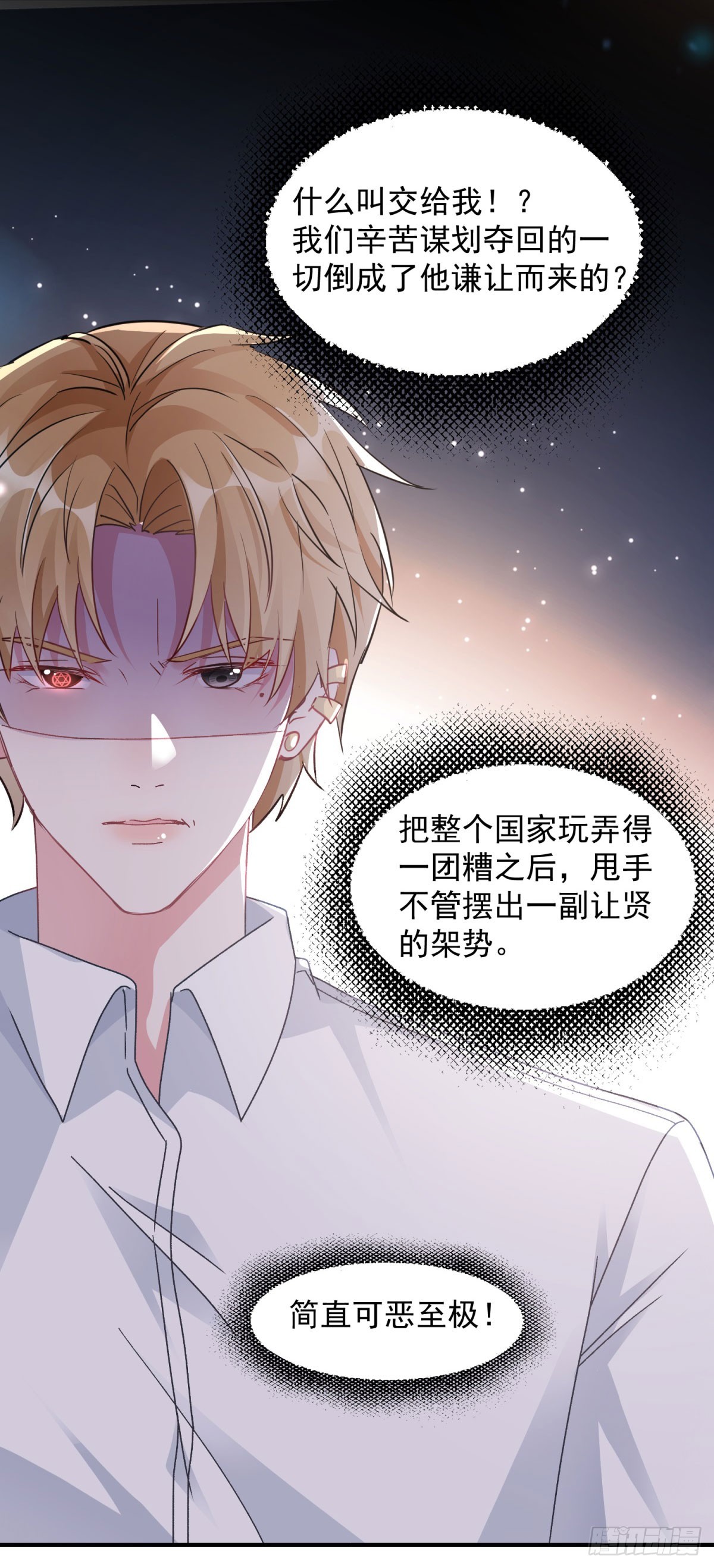 第171话 禁止抱抱6