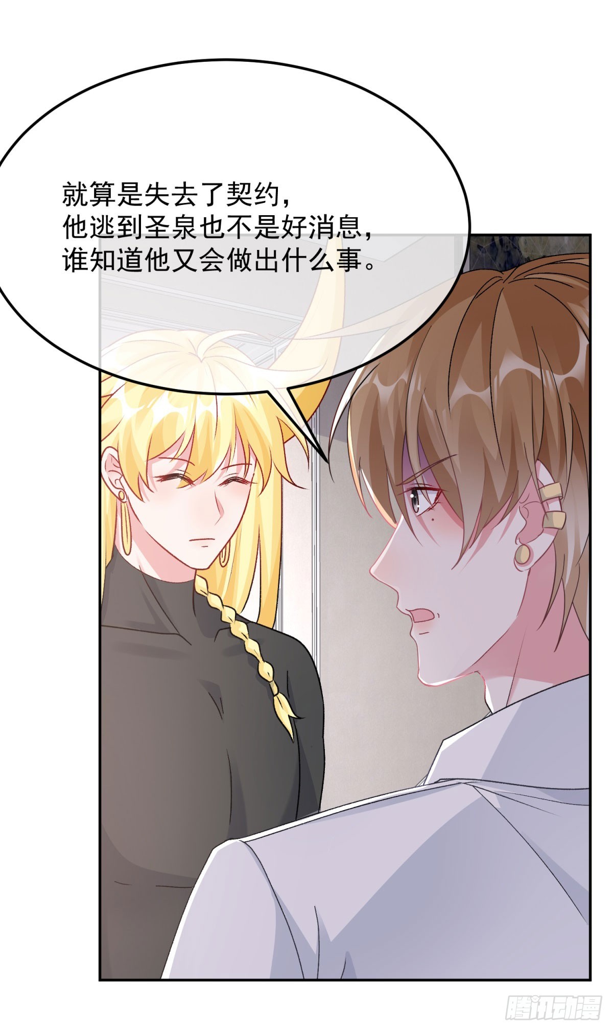 第171话 禁止抱抱7
