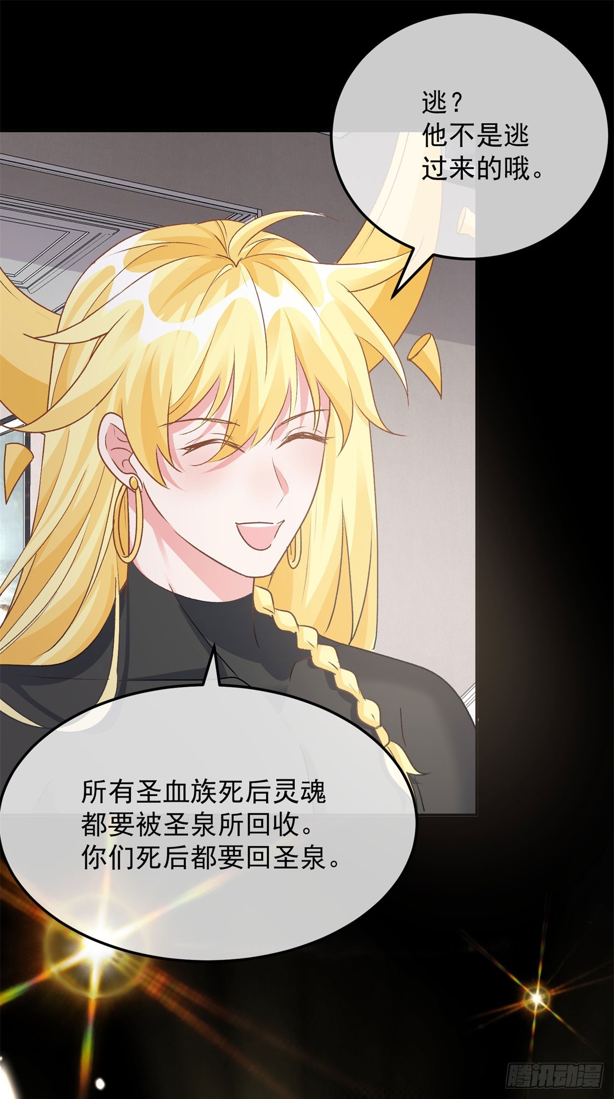 第171话 禁止抱抱8