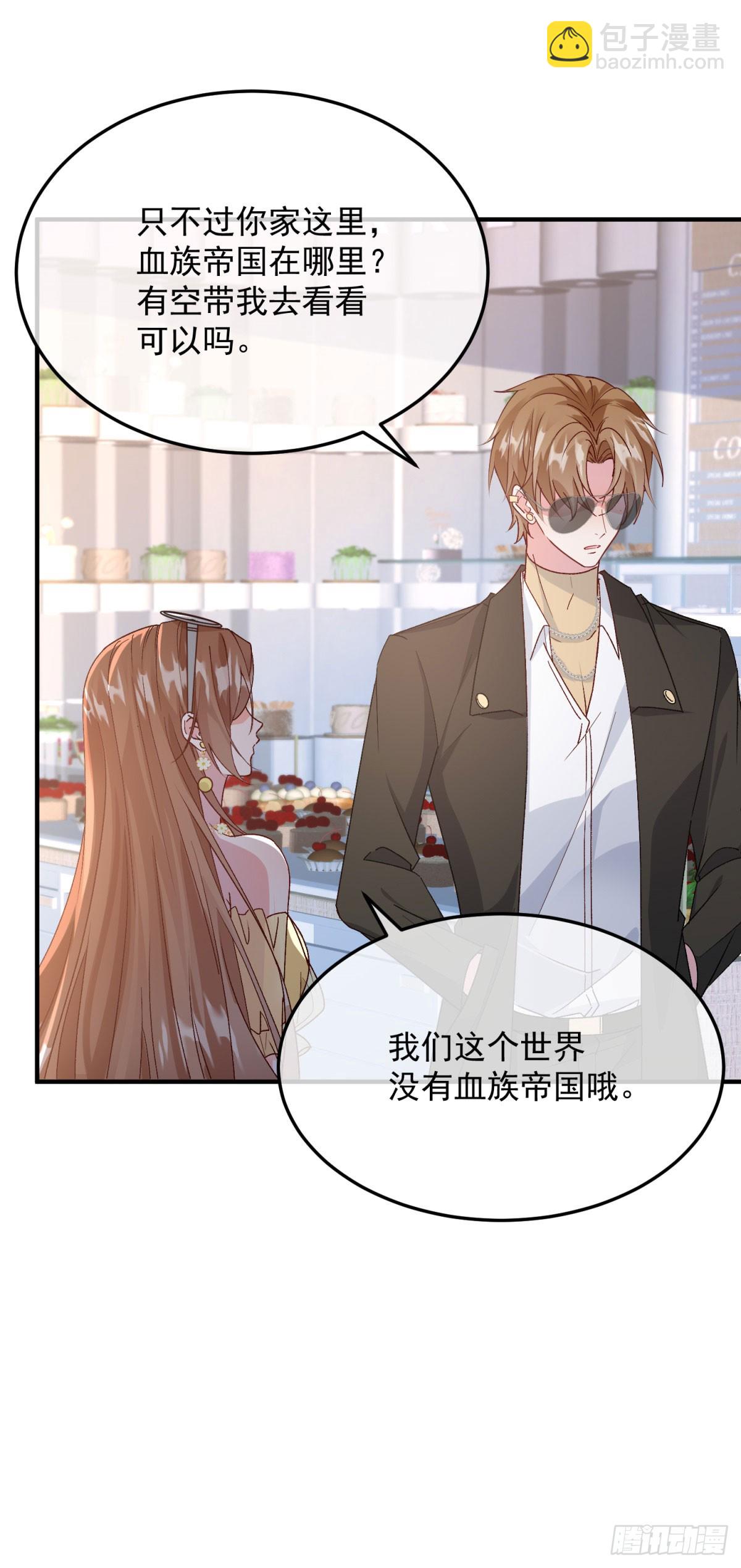 第173话 唯一的血族32