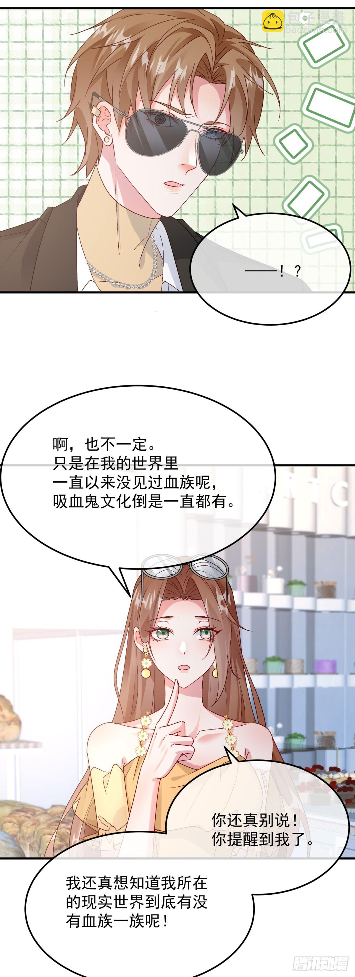 第173话 唯一的血族33