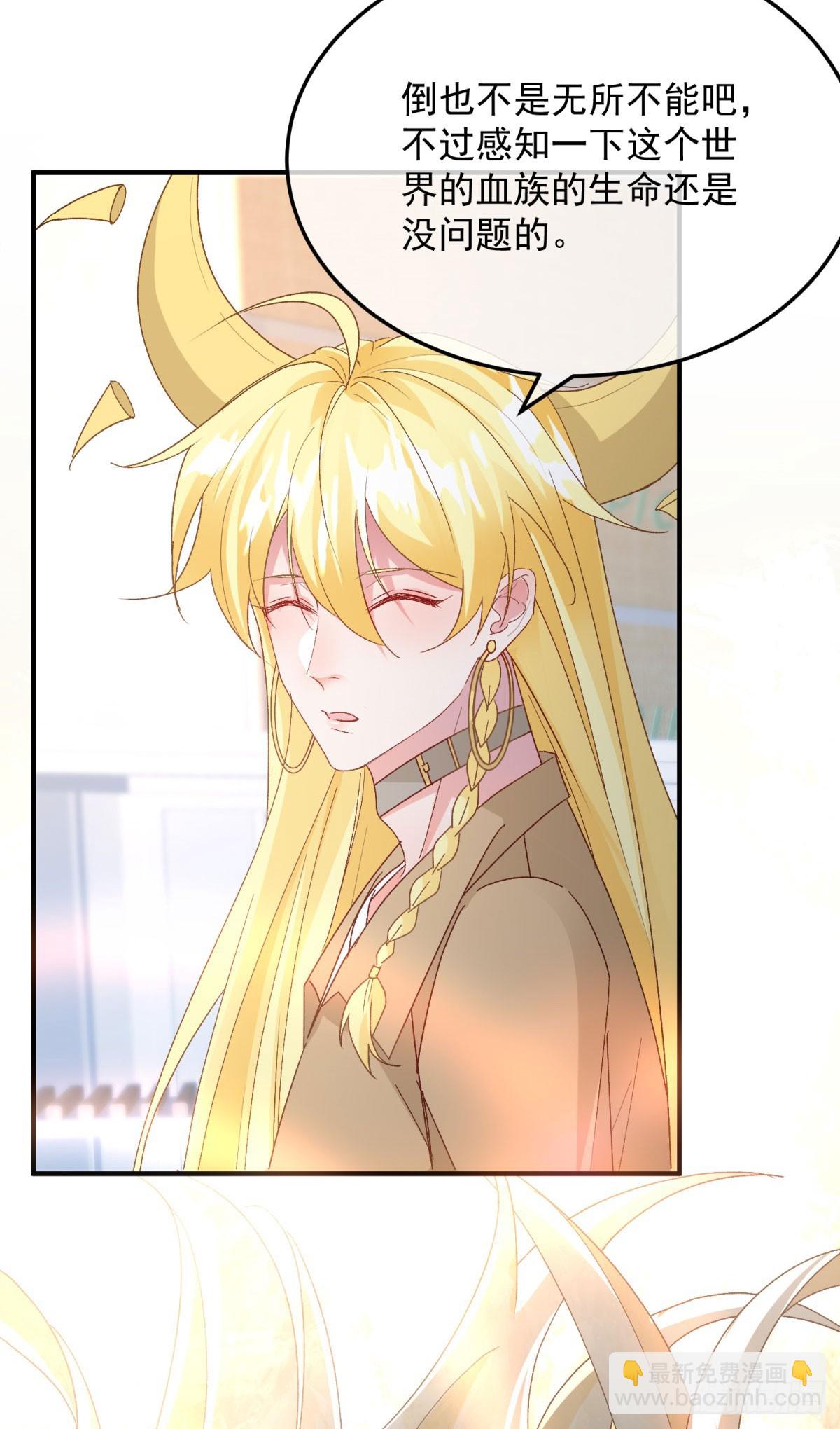 第173话 唯一的血族35