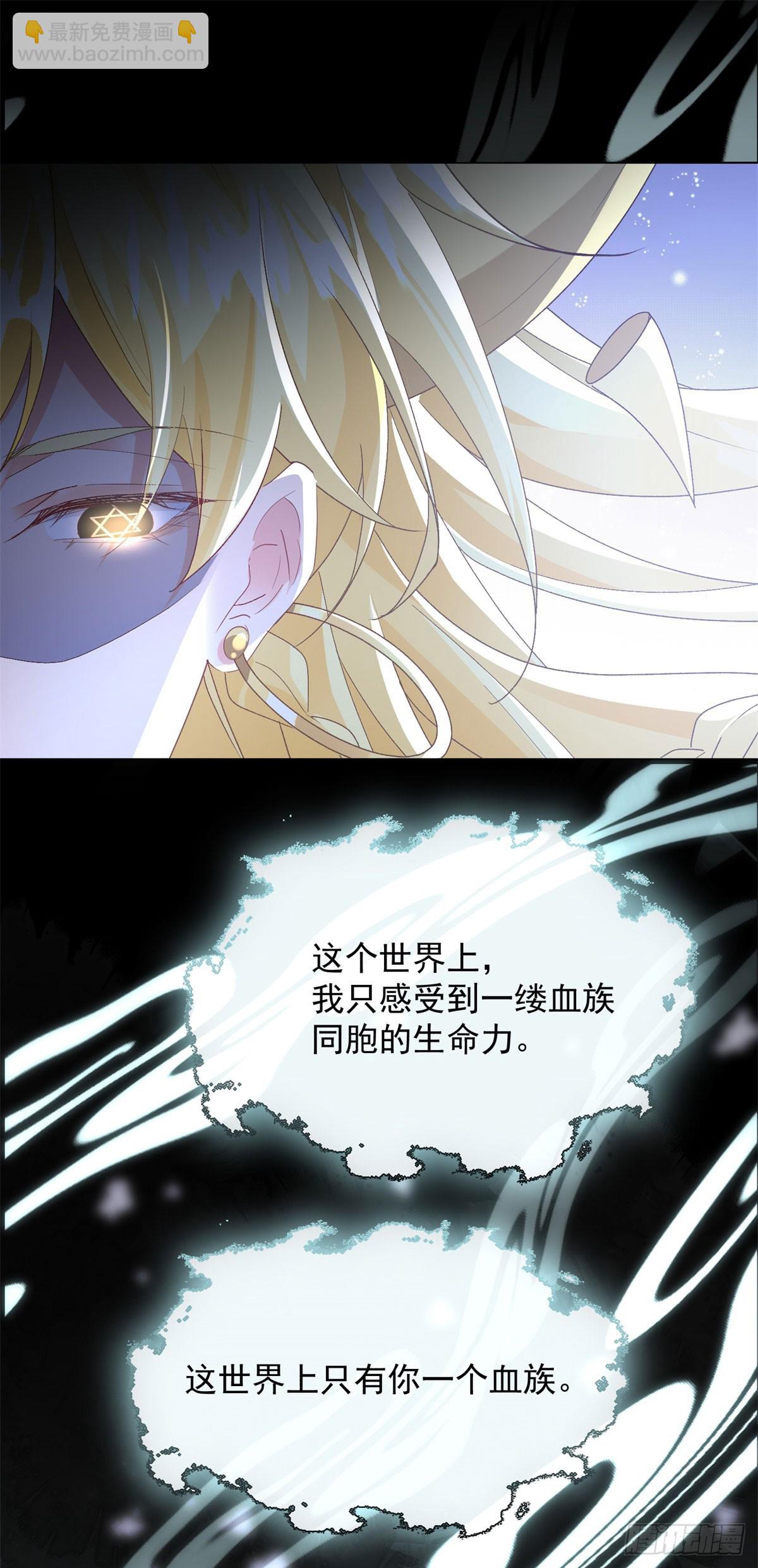 第173话 唯一的血族37