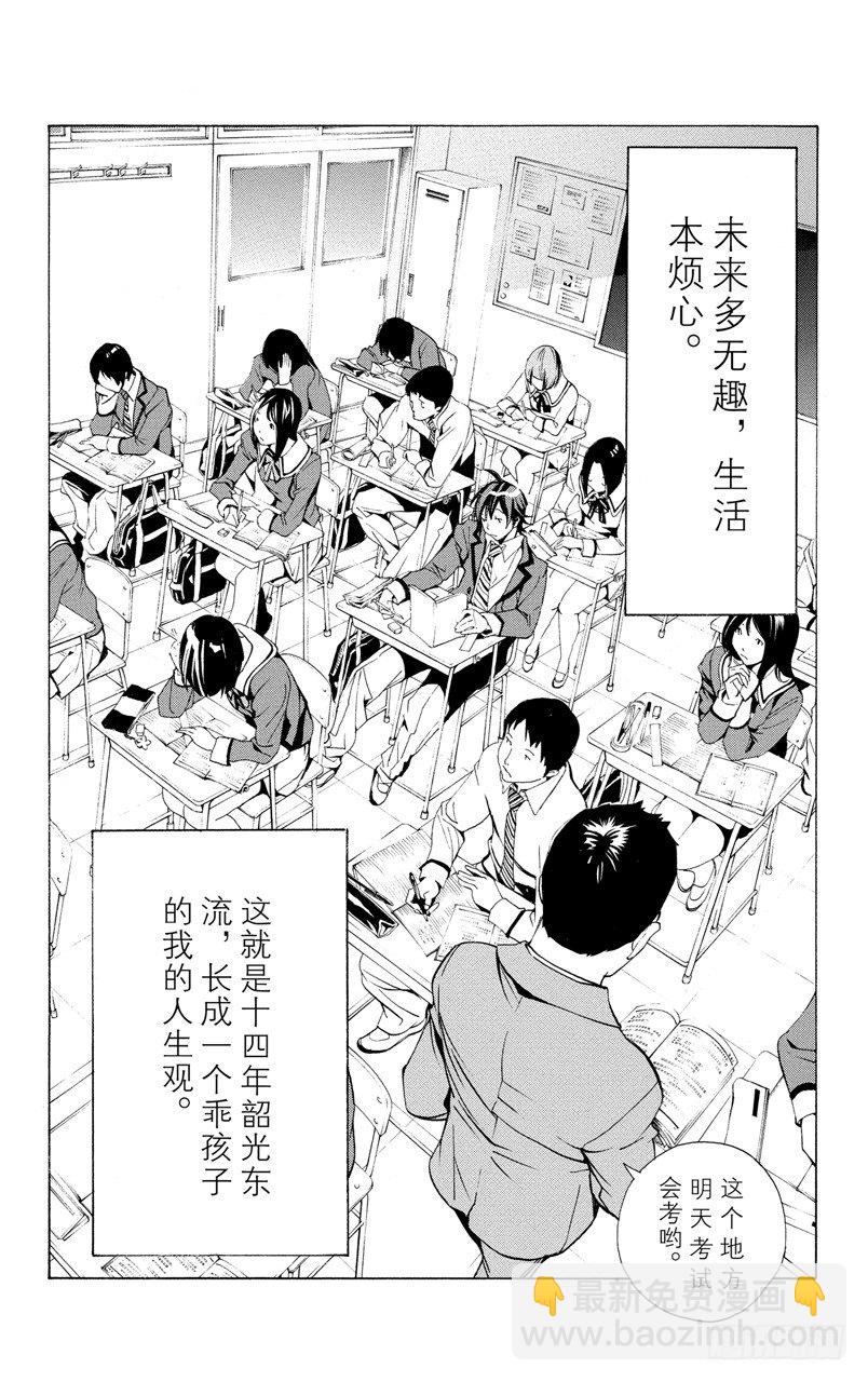 第1话 梦想与现实11