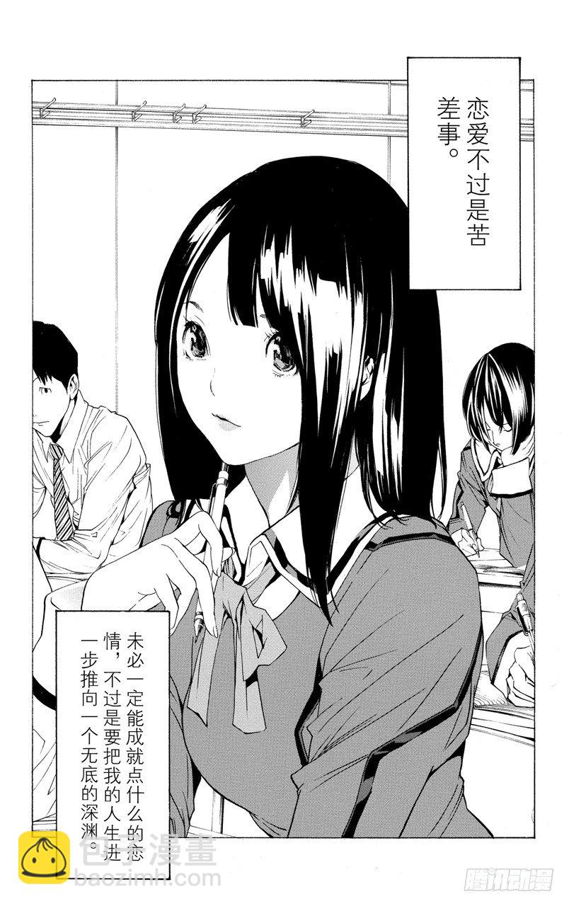 第1话 梦想与现实13