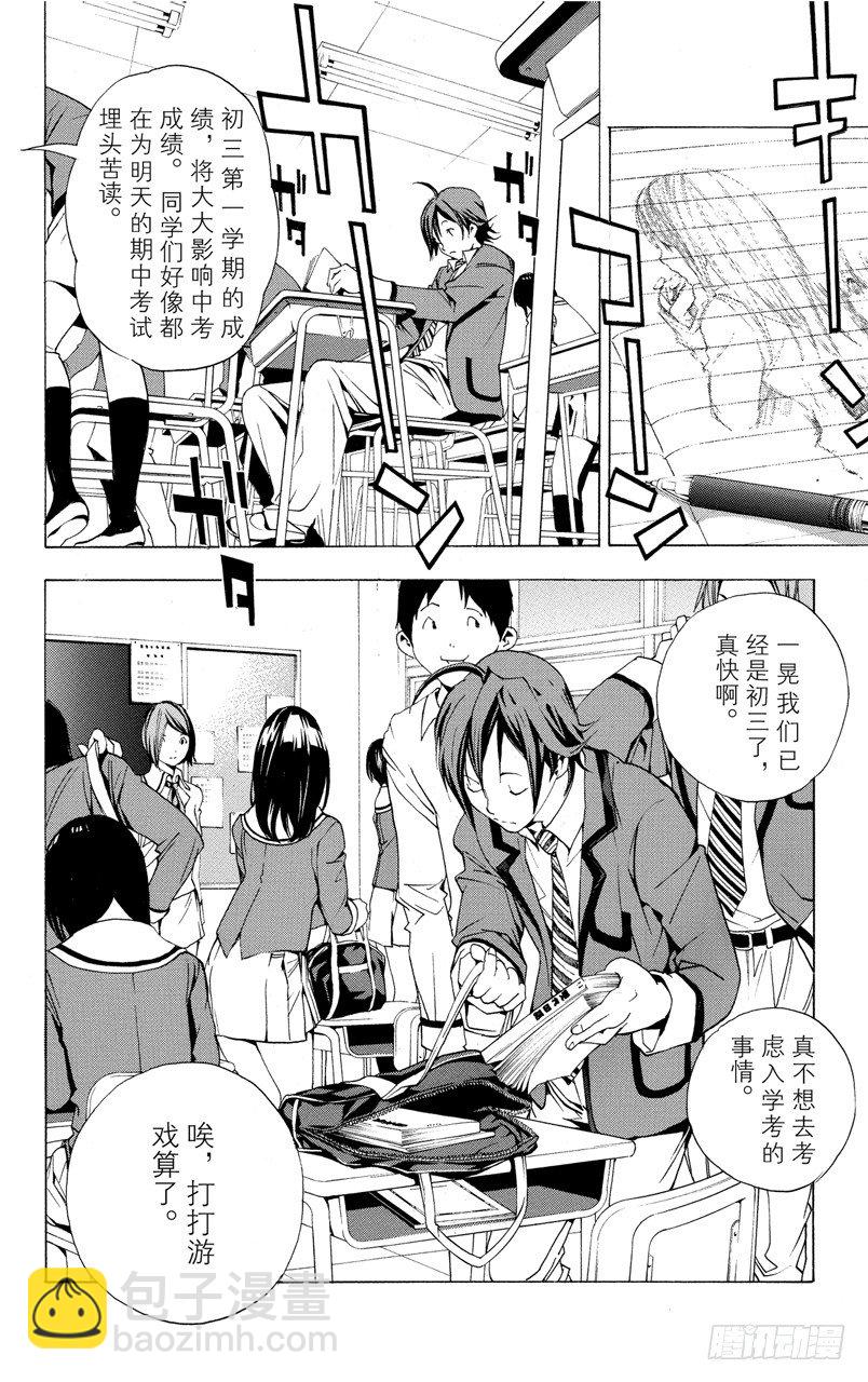 第1话 梦想与现实14