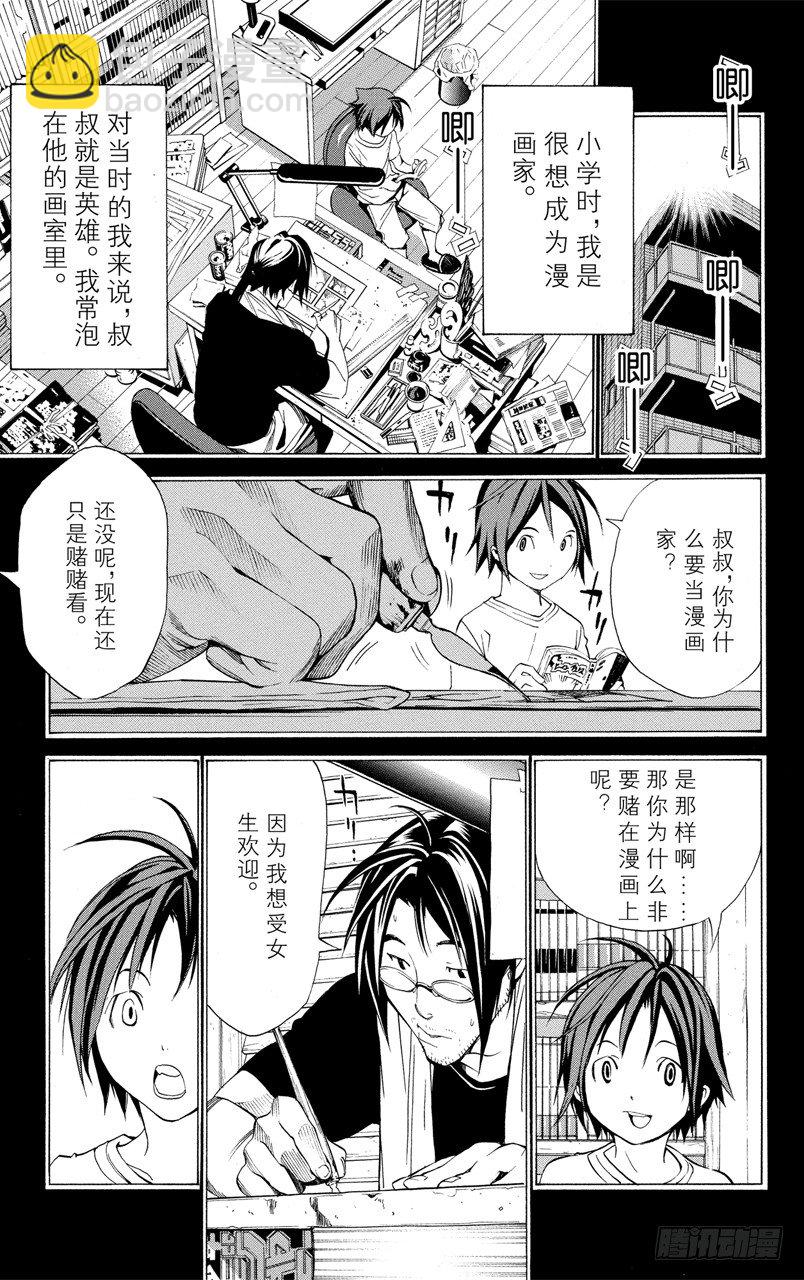 第1话 梦想与现实35