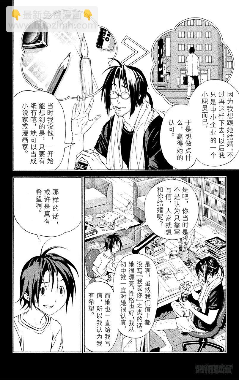 第1话 梦想与现实38