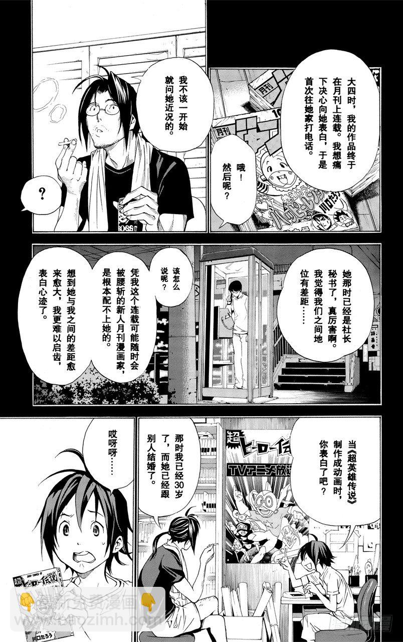 第1话 梦想与现实39