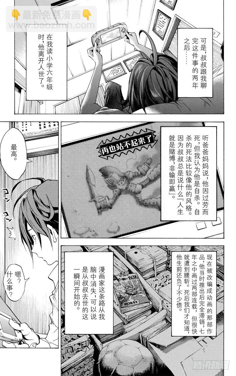 第1话 梦想与现实41