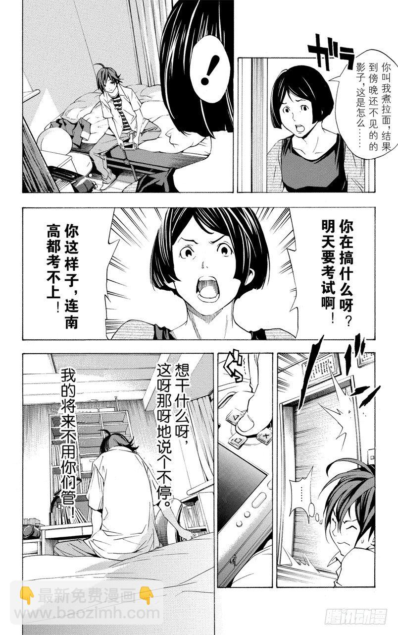 第1话 梦想与现实42