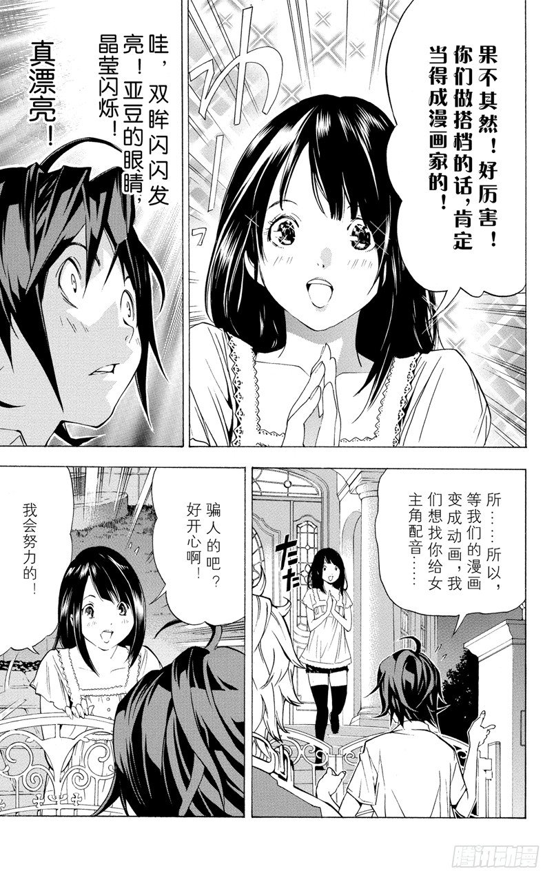 第1话 梦想与现实59
