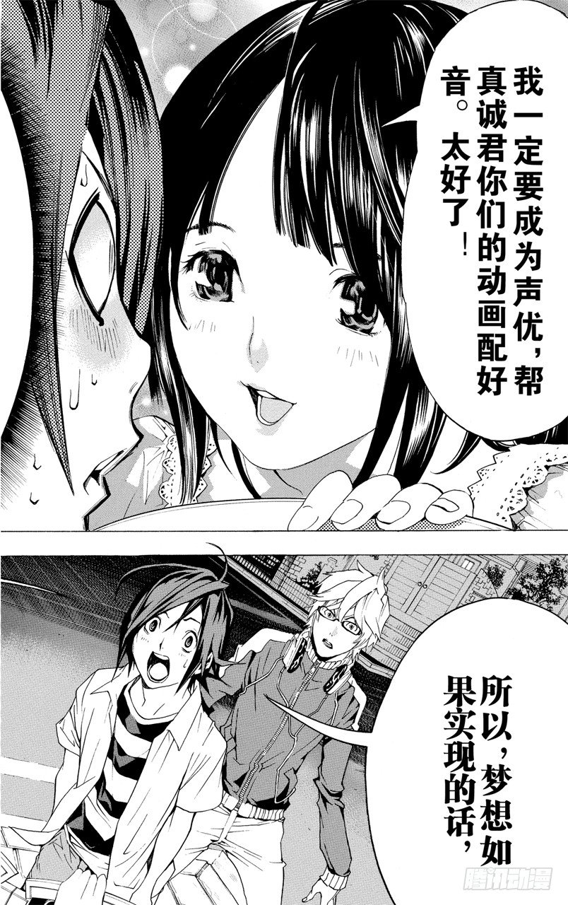第1话 梦想与现实60