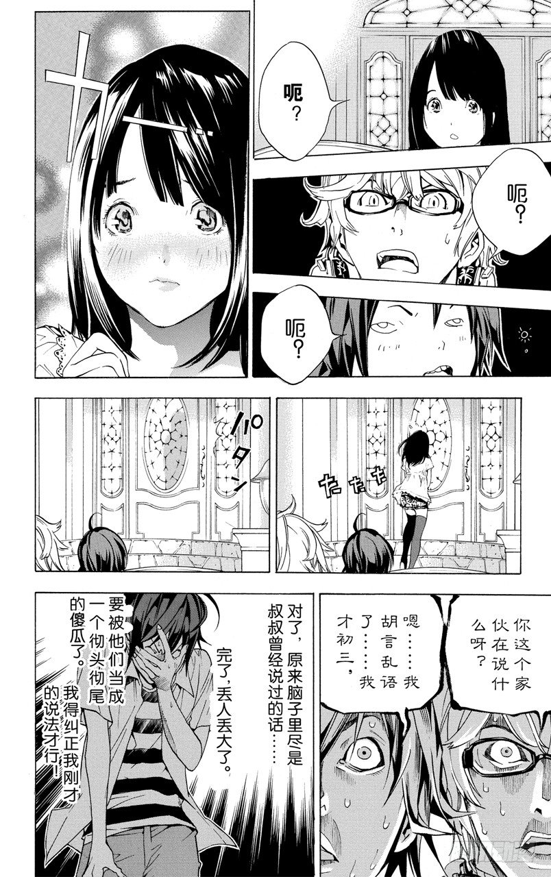 第1话 梦想与现实62