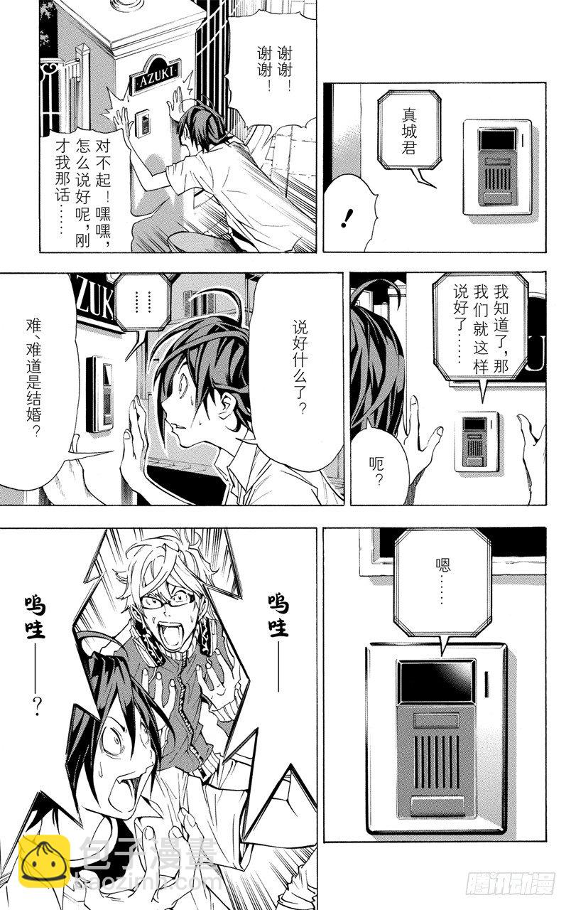 第1话 梦想与现实63