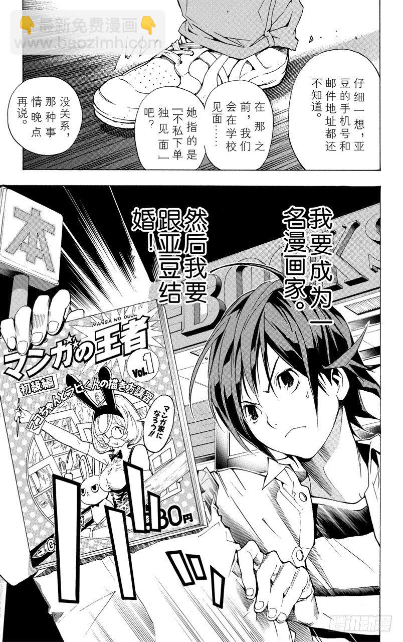 第1话 梦想与现实67