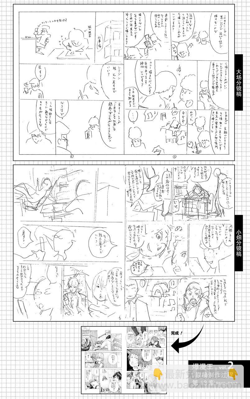 第13话 巧克力与赤丸23