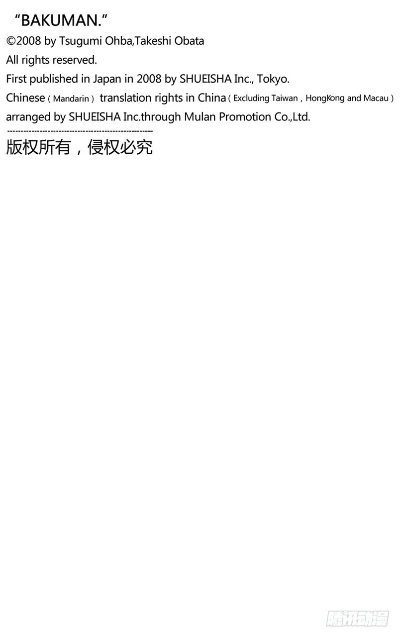 第13话 巧克力与赤丸24