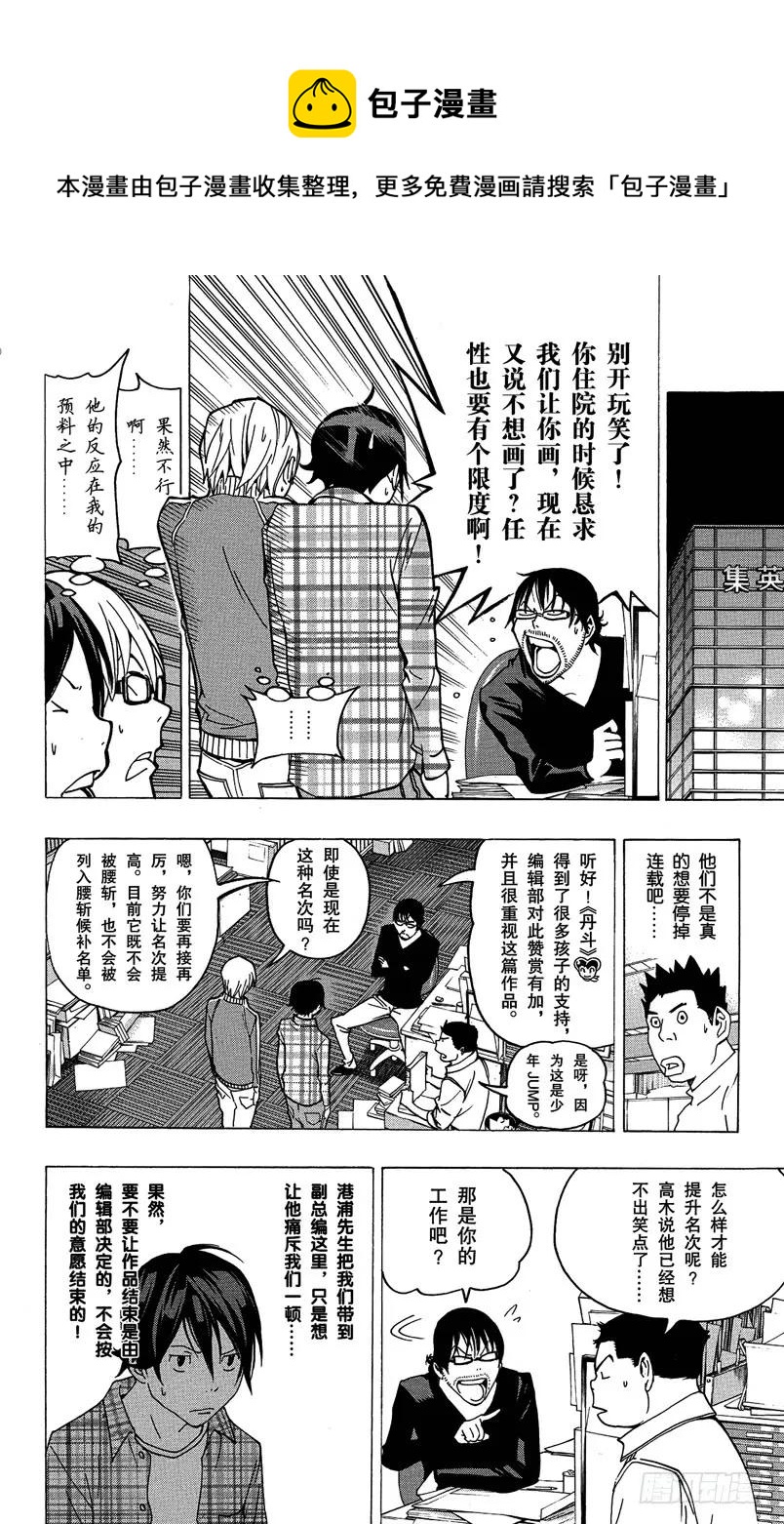 第78话 放弃与坚持13