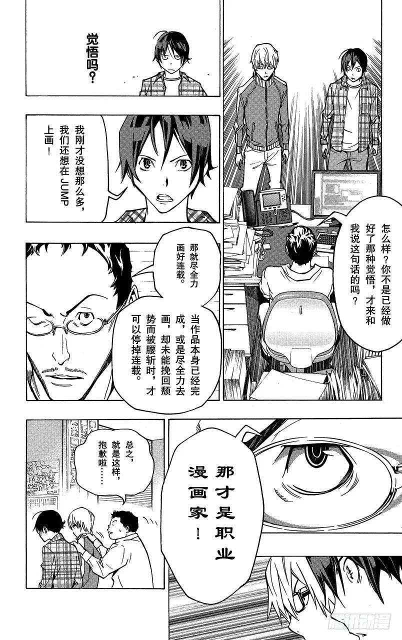 第78话 放弃与坚持17