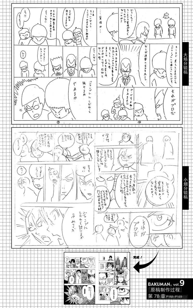 第78话 放弃与坚持19