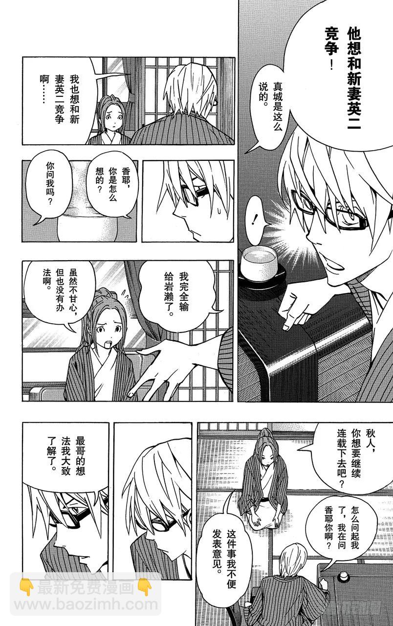 第78话 放弃与坚持3
