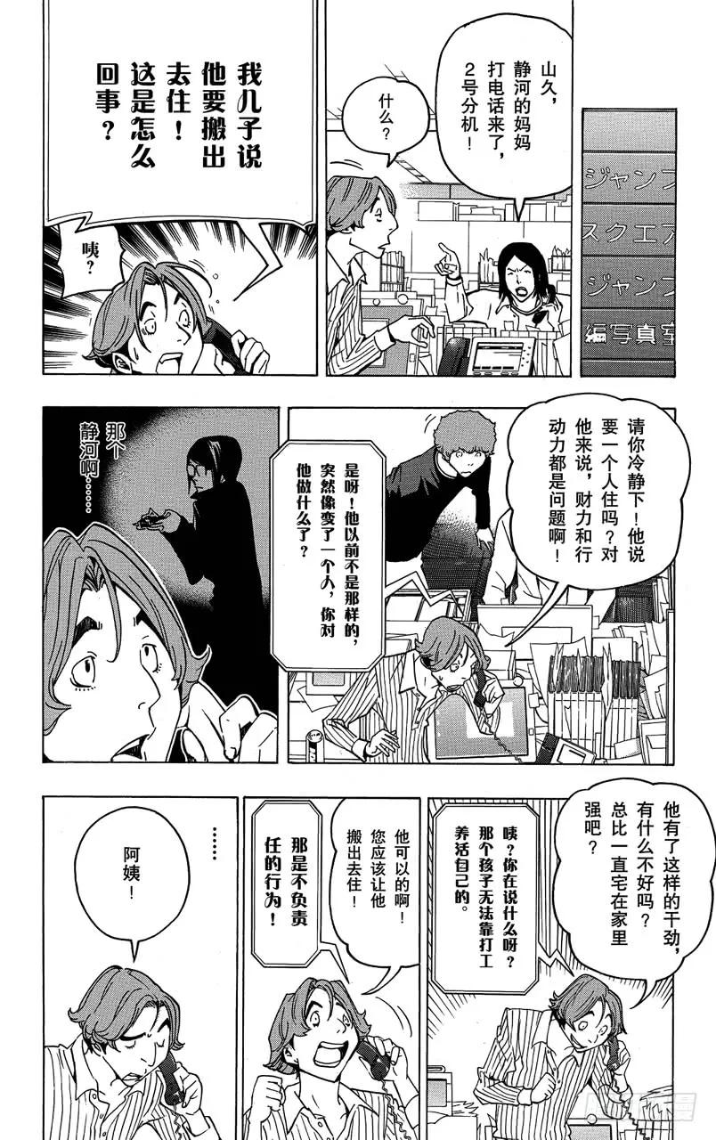 第78话 放弃与坚持5