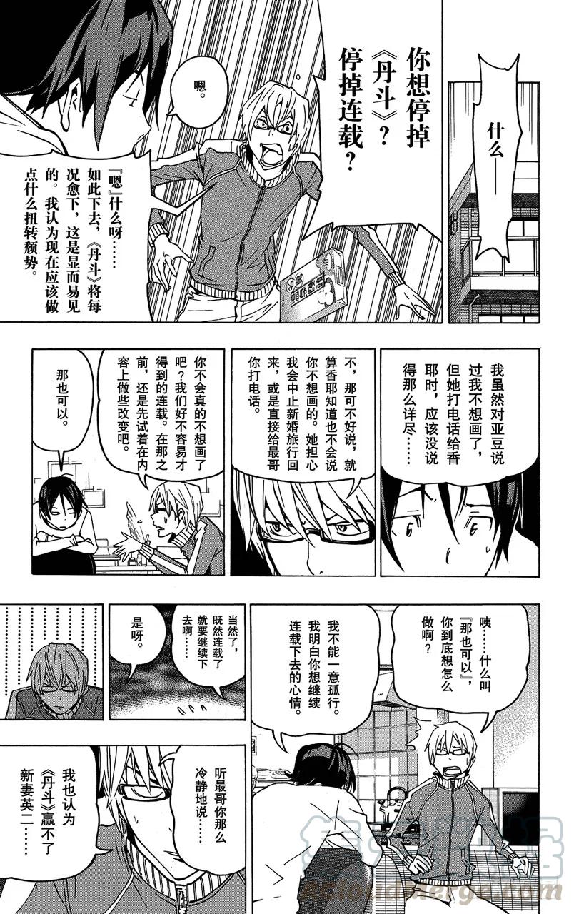 第78话 放弃与坚持8