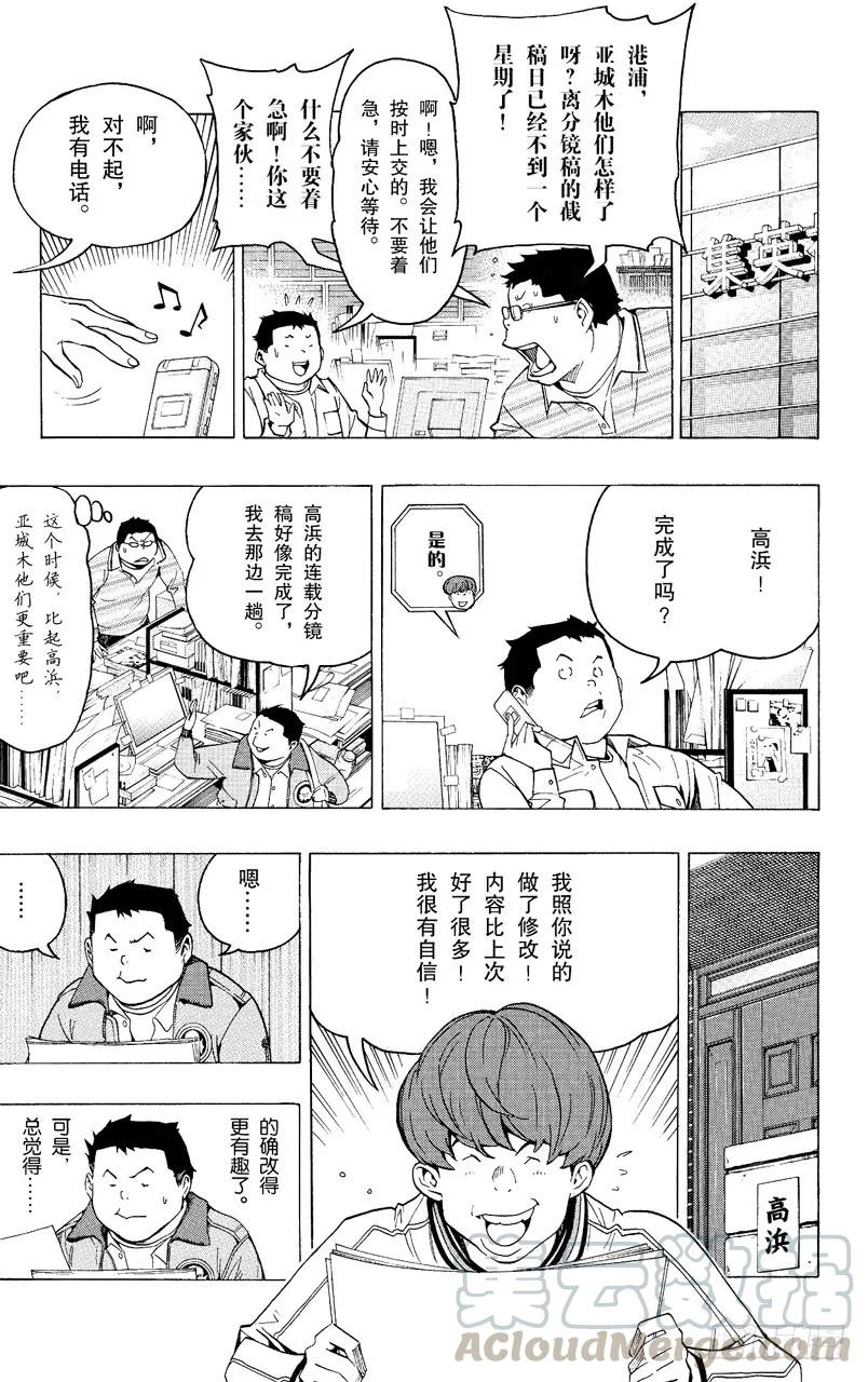 第85话 完全犯罪与突破首关10