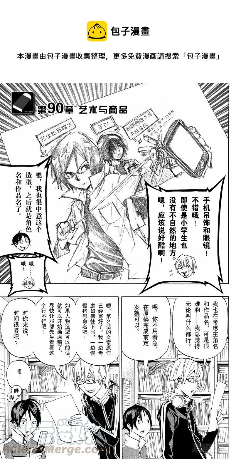 第90话 艺术与商品0