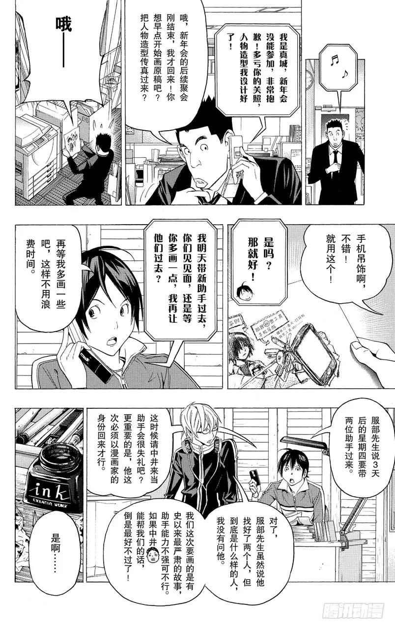 第90话 艺术与商品1
