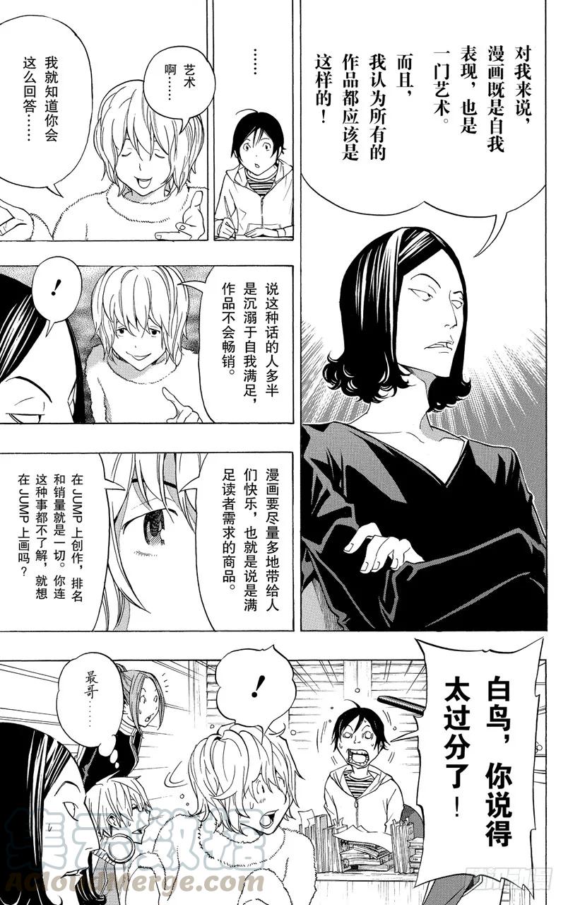 第90话 艺术与商品12
