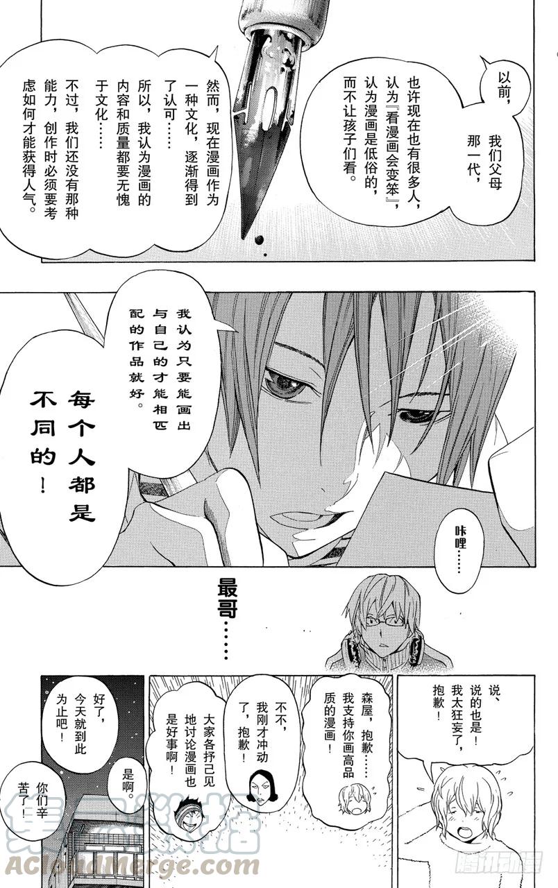 第90话 艺术与商品14
