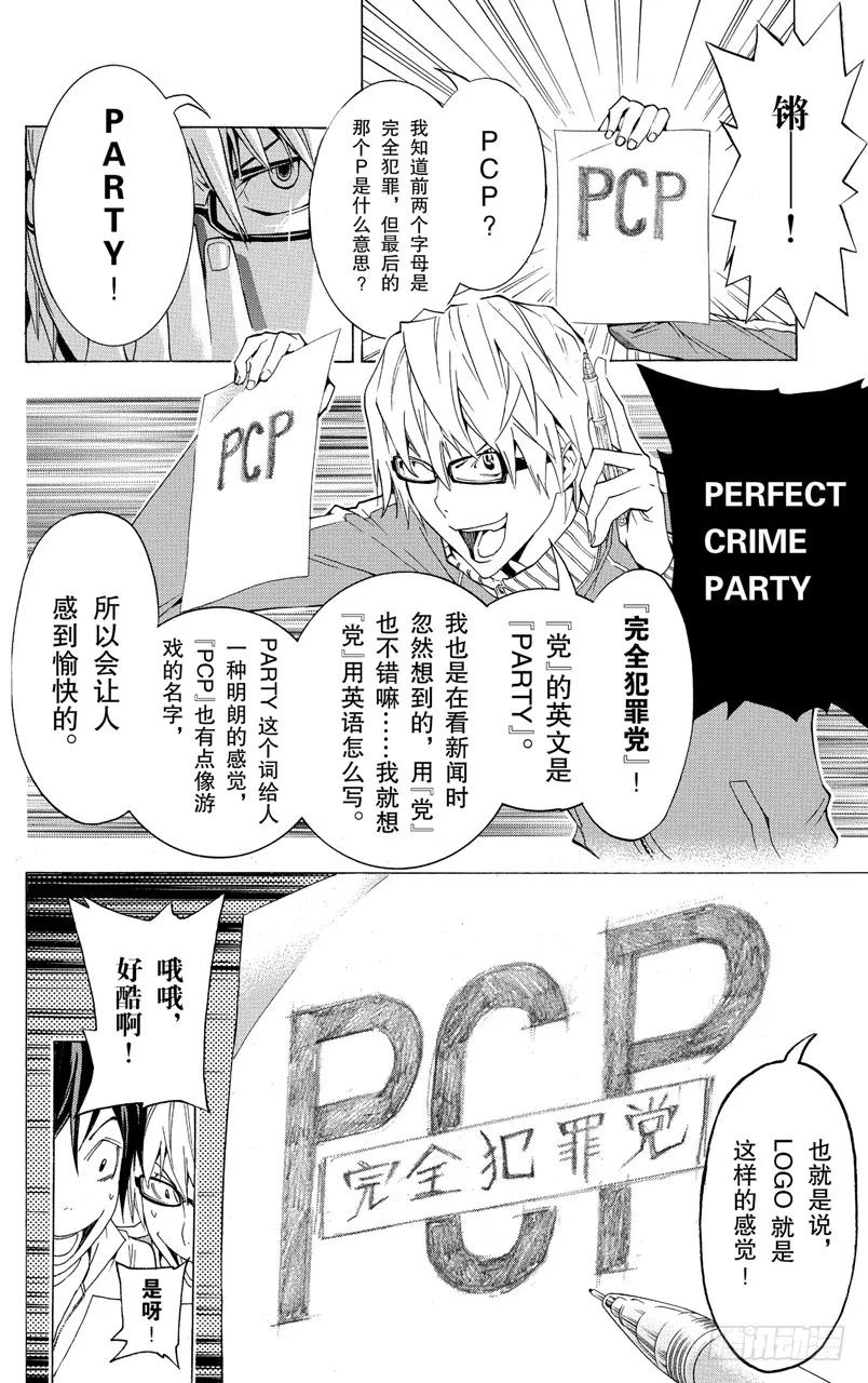 第90话 艺术与商品17