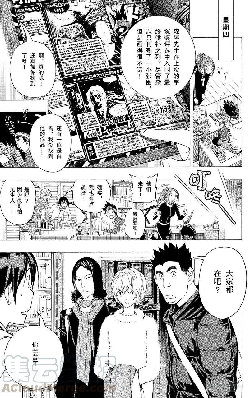 第90话 艺术与商品4