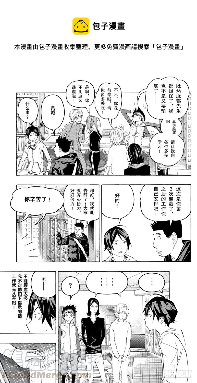 第90话 艺术与商品6