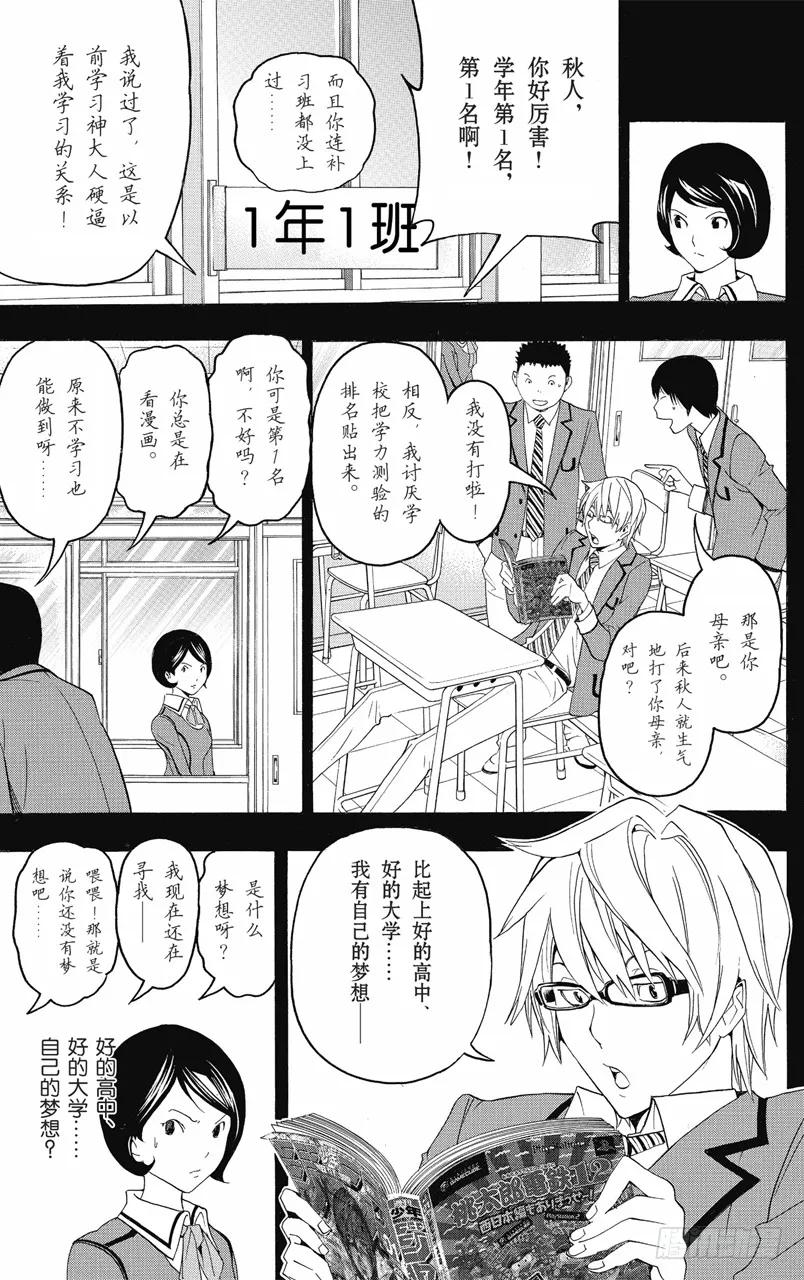 第98话 握手言欢与修改结尾11