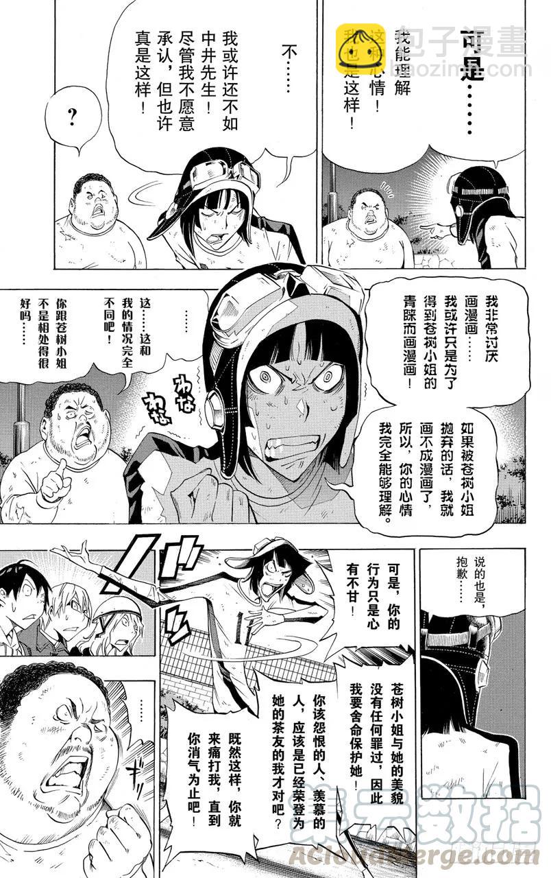 第129话 青春与末路10