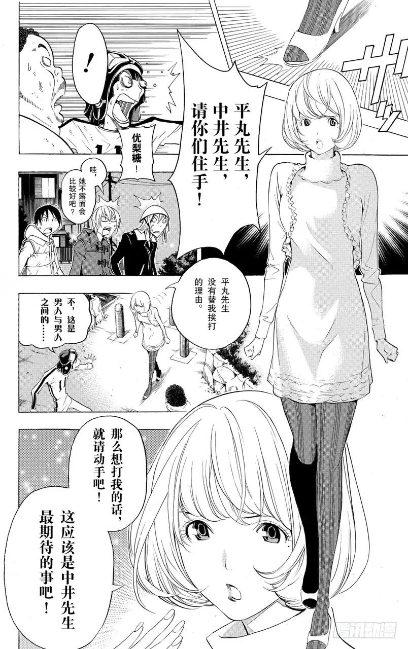 第129话 青春与末路11