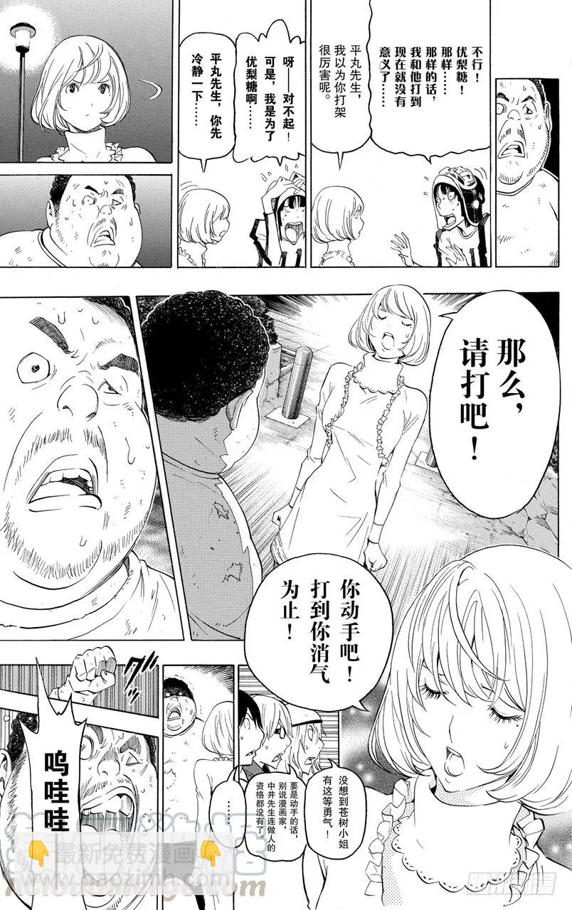 第129话 青春与末路12