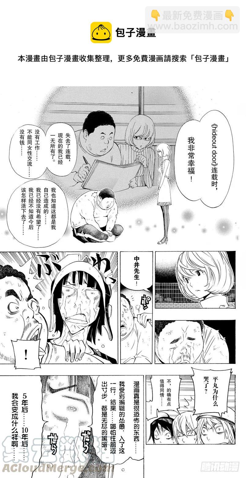 第129话 青春与末路14