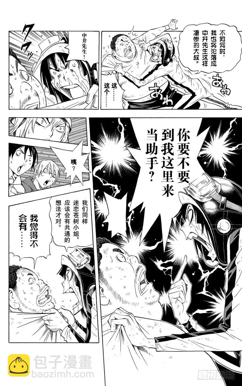 第129话 青春与末路15