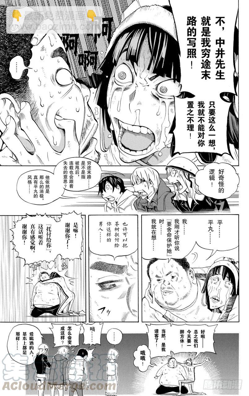 第129话 青春与末路16