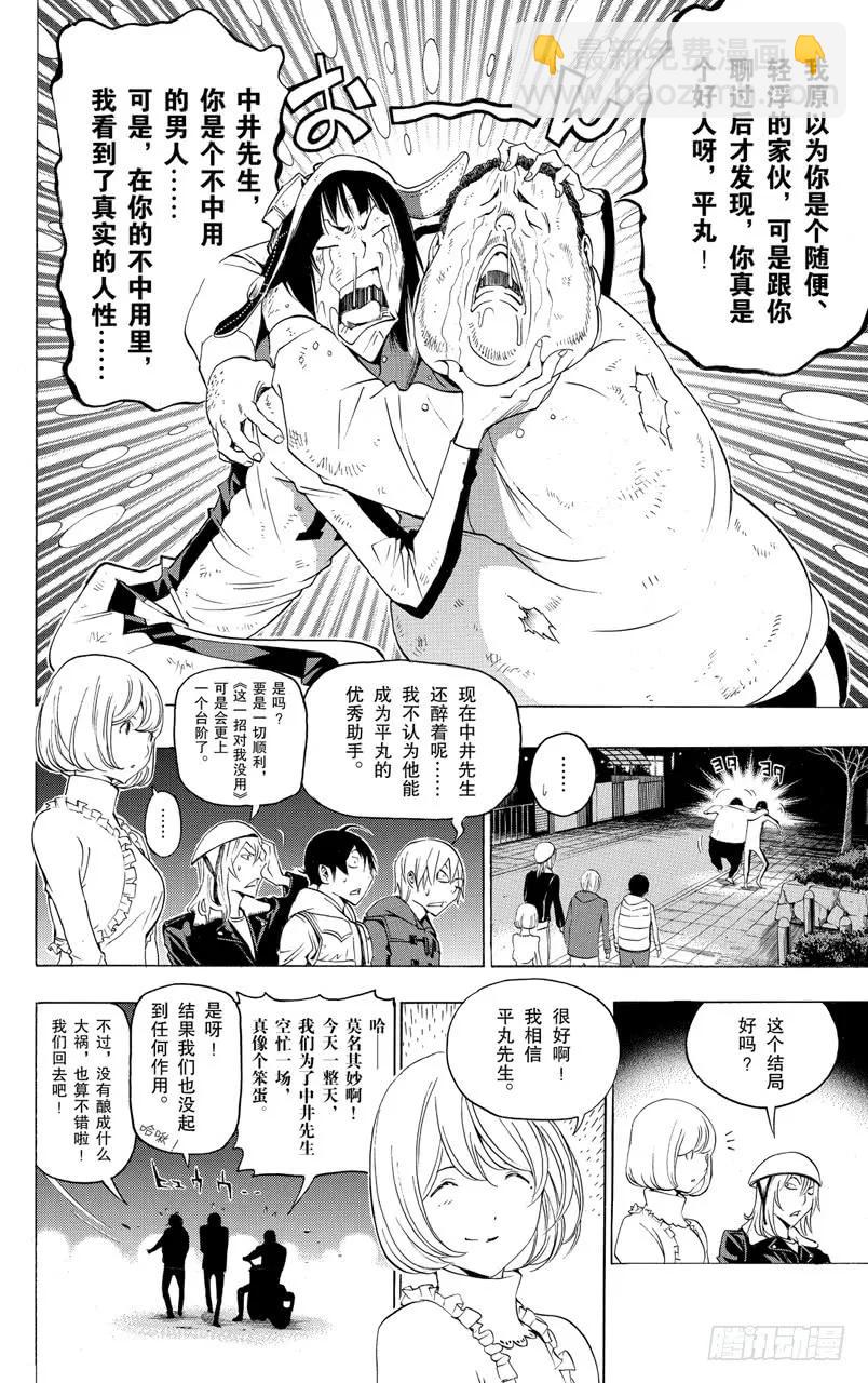 第129话 青春与末路17
