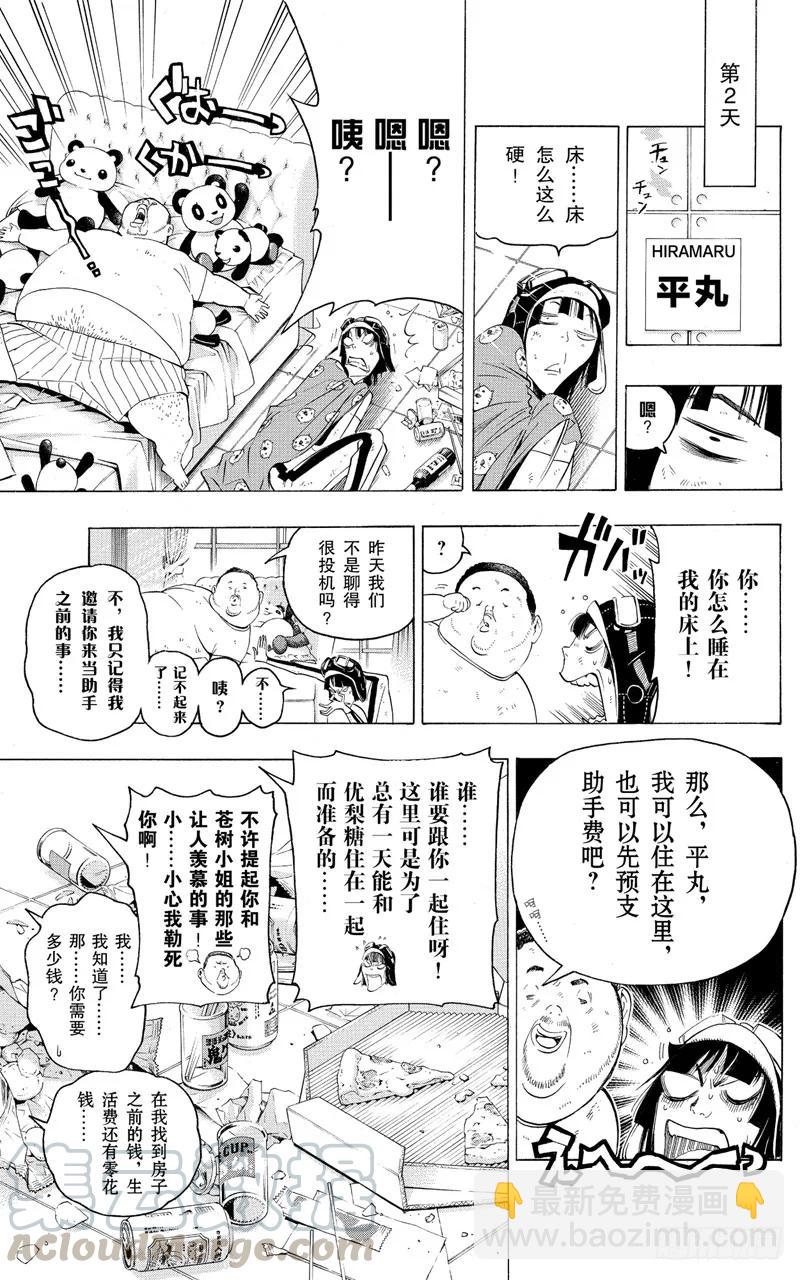 第129话 青春与末路18