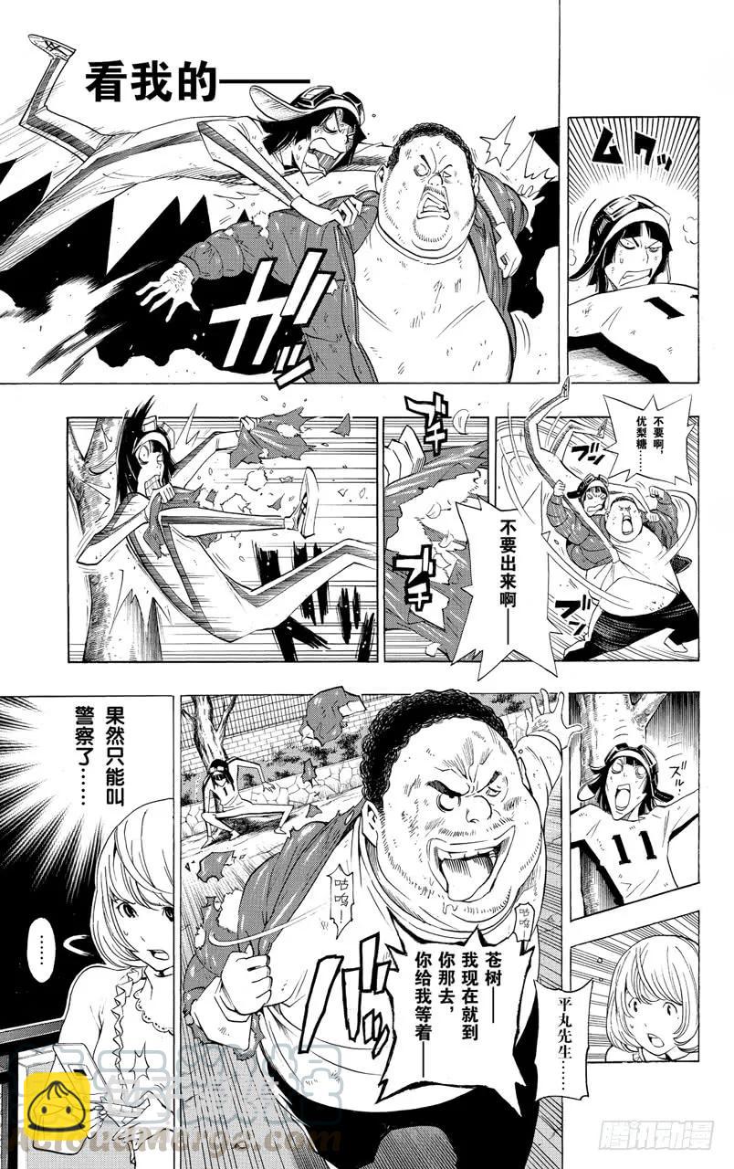 第129话 青春与末路2