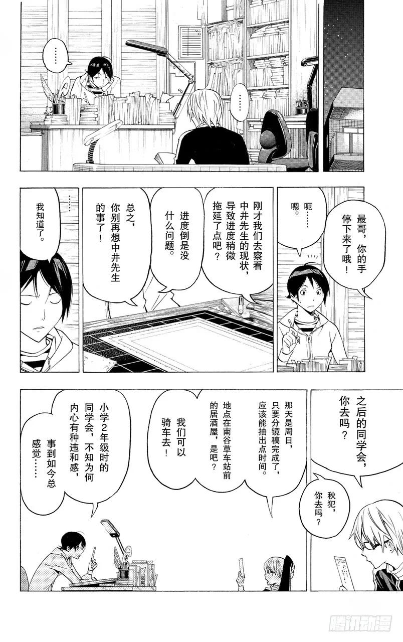 第129话 青春与末路3