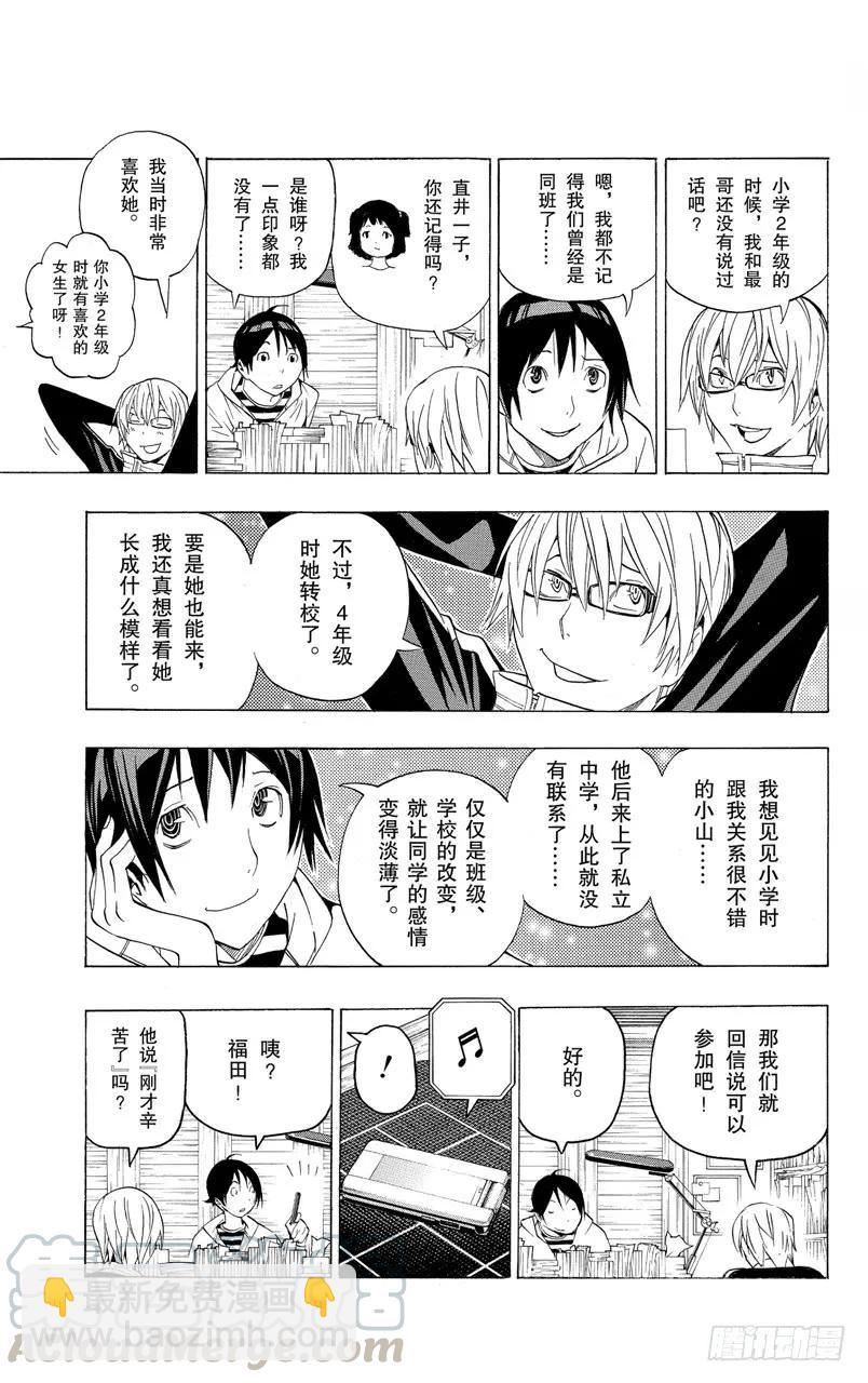 第129话 青春与末路4