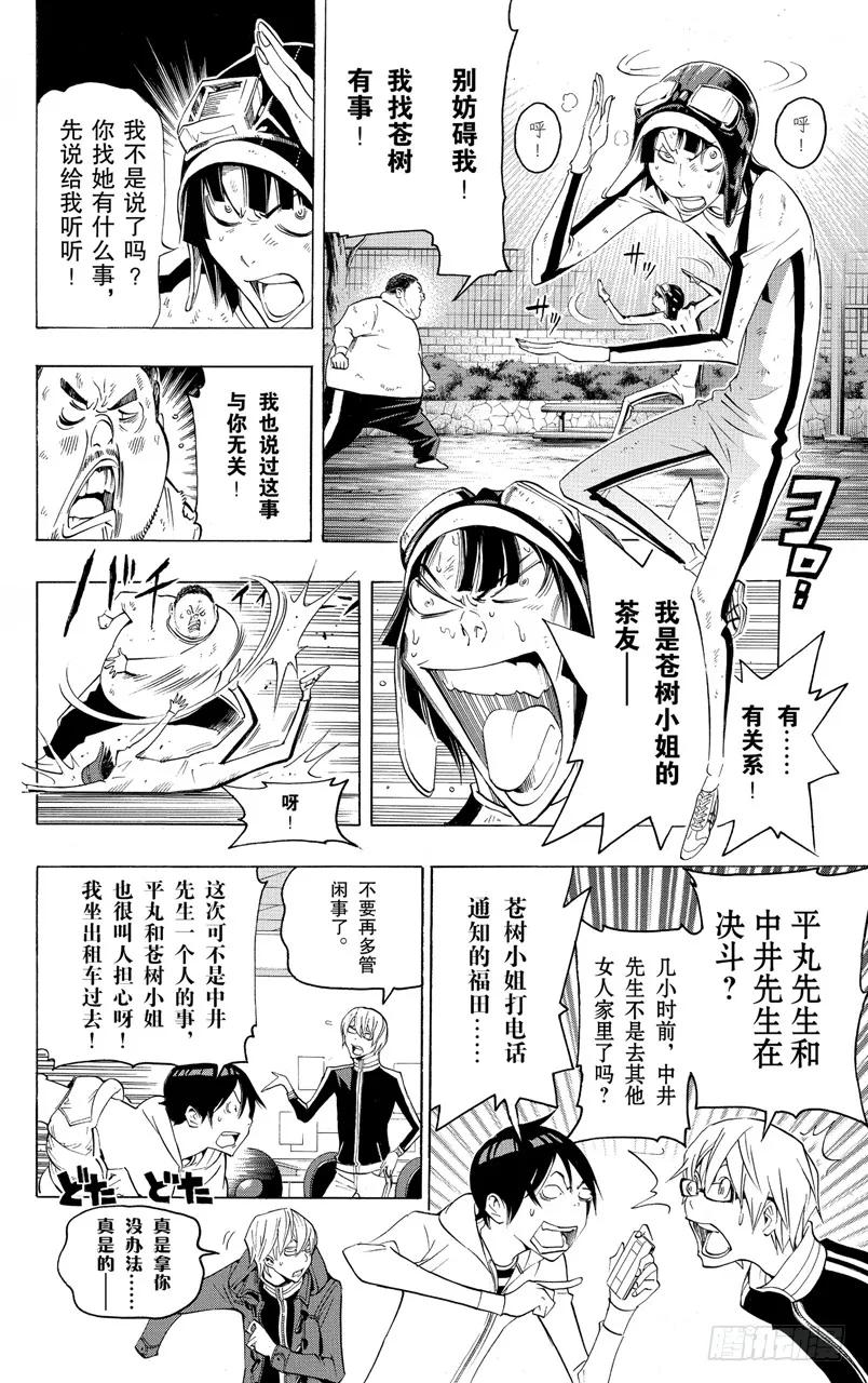 第129话 青春与末路5